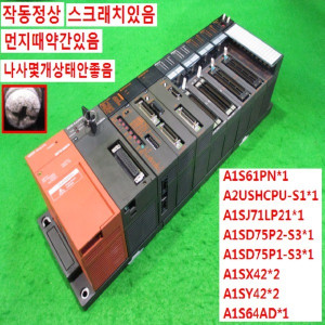 북63009/PLC세트/A1S61PN/A2USHCPU-S1/A1SJ71LP21/A1SD75P2-S3/A1SD75P1-S3/A1SX42/A1SY42/A1S64AD/미츠비시